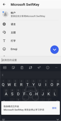 Microsoft SwiftKey輸入法安卓版