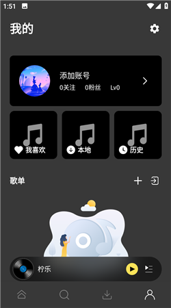 檸樂音樂app官網(wǎng)版