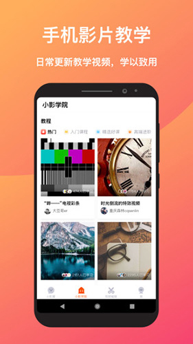 VivaVideo小影APP