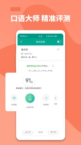 大家的日語官方版