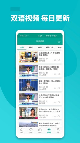 大家的日語官方版
