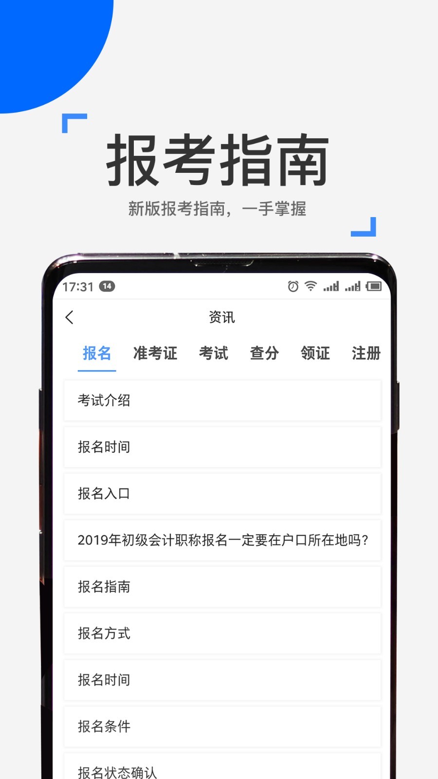 來學寶典2024官方版本