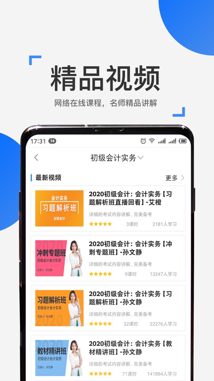 來學寶典2024官方版本