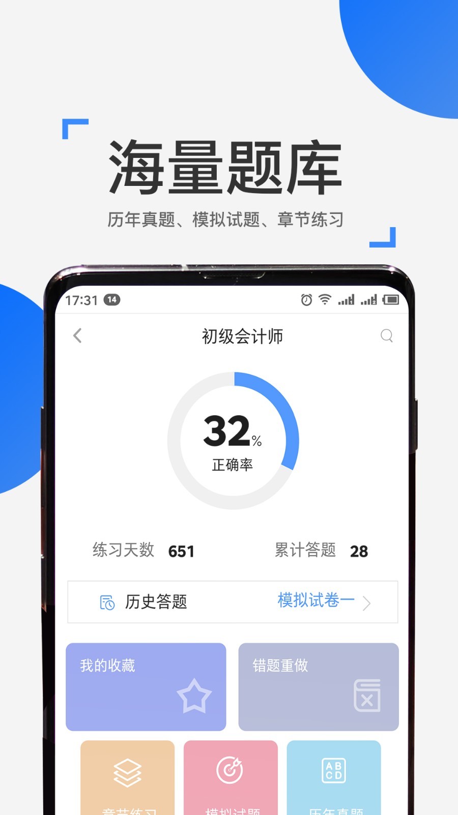 來學寶典2024官方版本