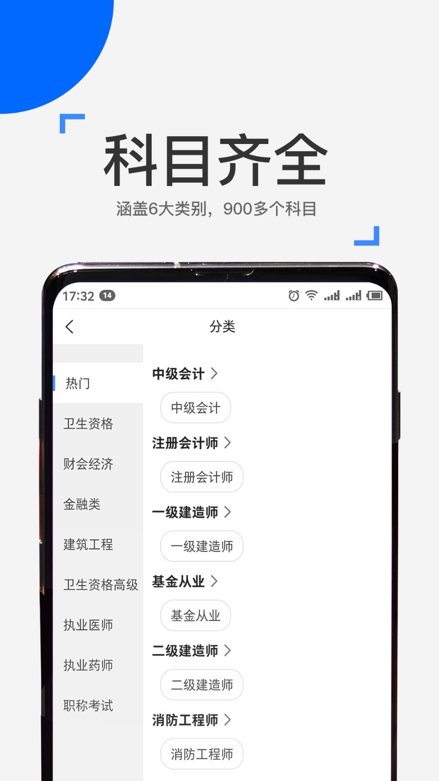 來學寶典2024官方版本