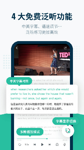 扇貝聽力app