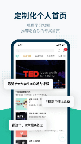扇貝聽力app