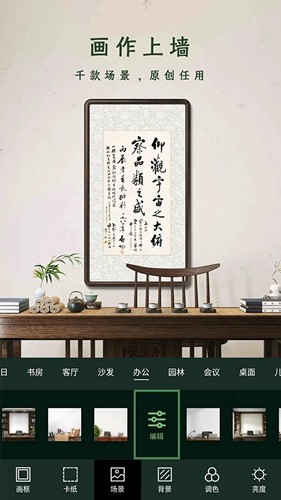 加畫(huà)框app破解版