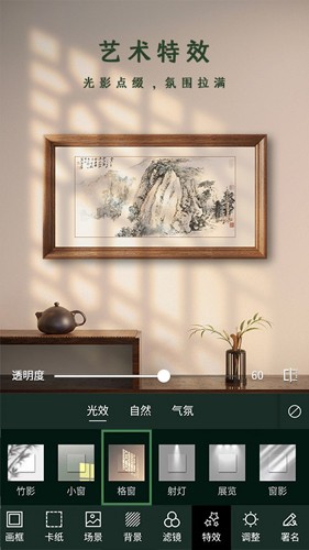 加畫(huà)框app破解版