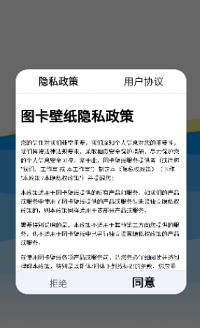 圖卡壁紙安卓高清版