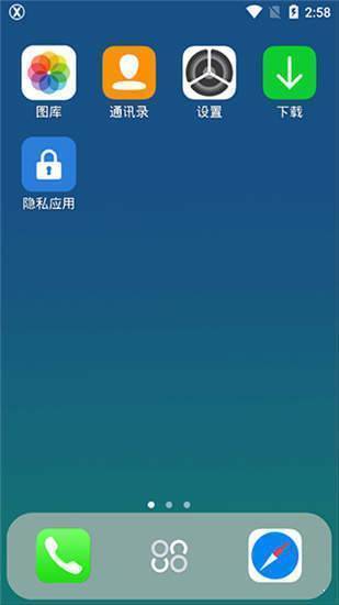 x桌面app官方版