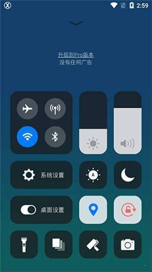 x桌面app官方版