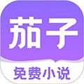 茄子免費(fèi)小說官網(wǎng)正版
