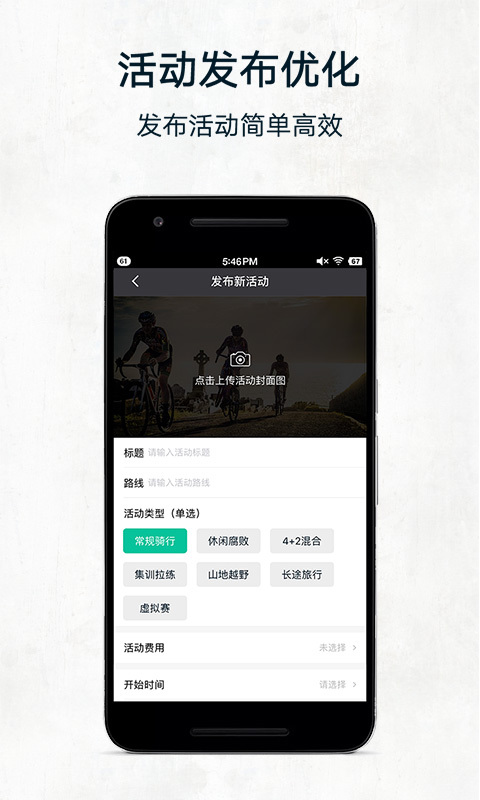 黑鳥單車最新手機版