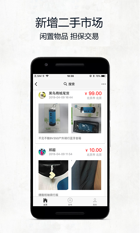 黑鳥單車最新手機版