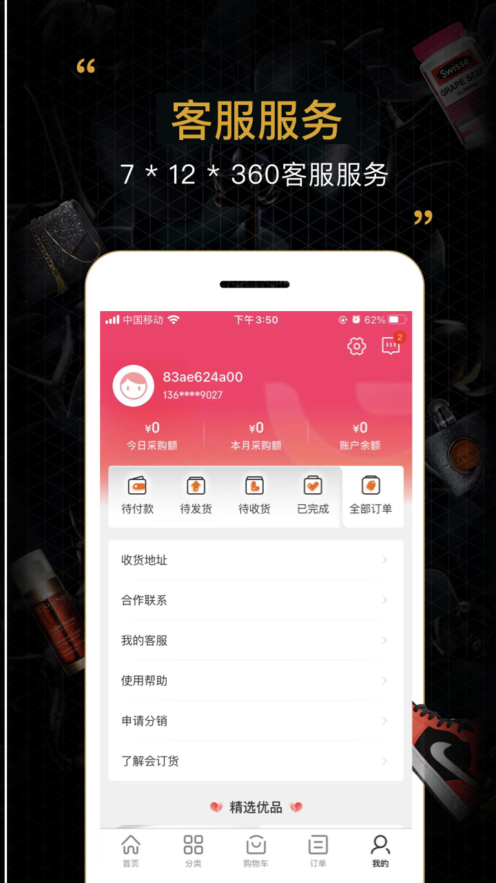 會(huì)訂貨正式最新版