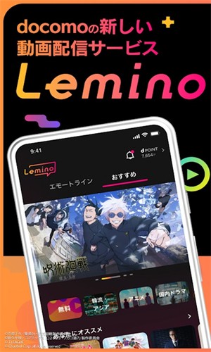 Lemino日劇平臺(tái)安卓正版