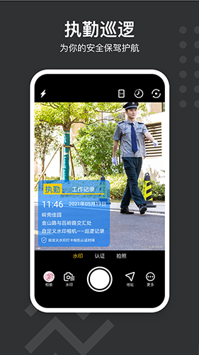 自定義水印相機(jī)安卓最新版