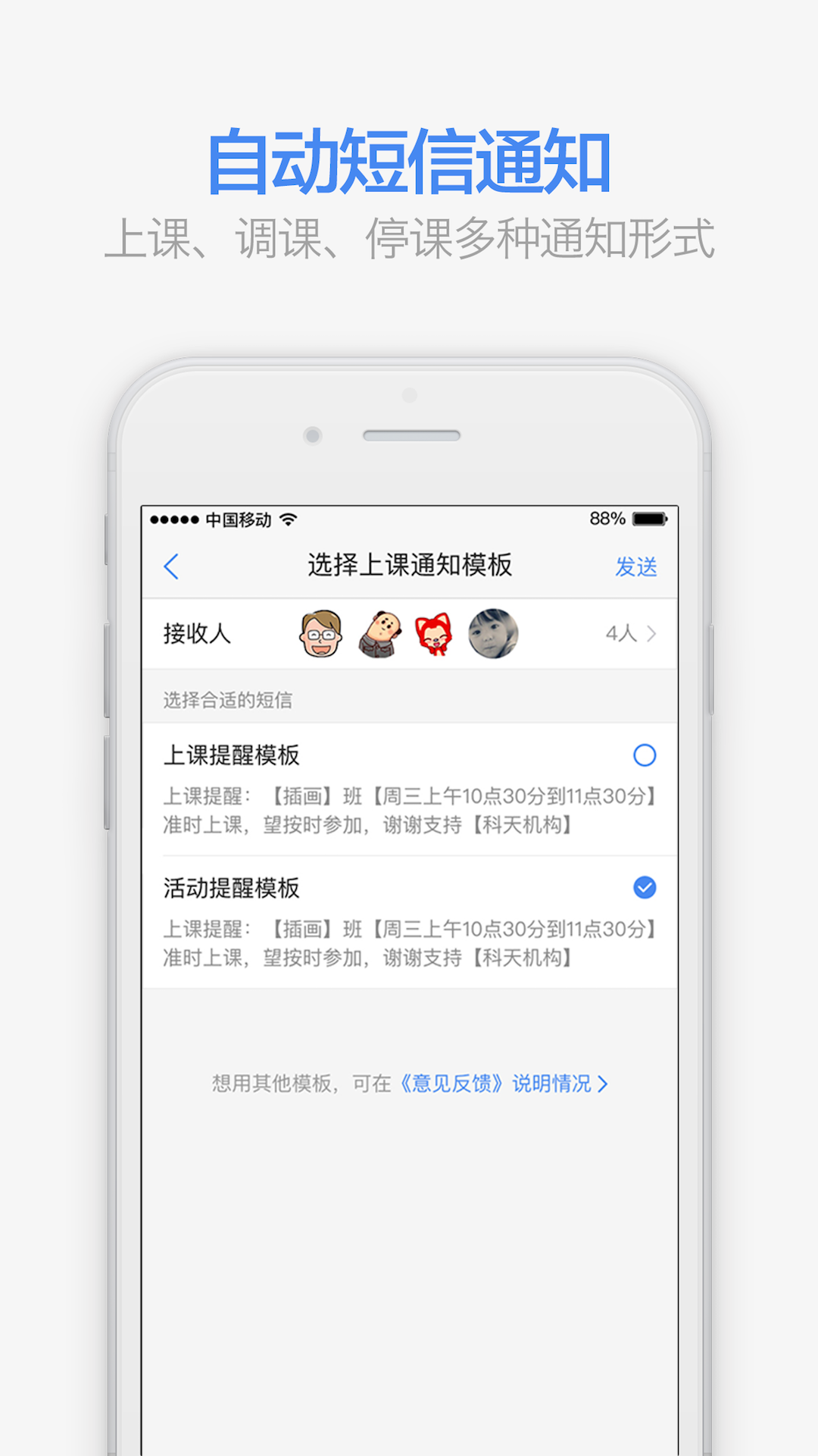 滿班最新版