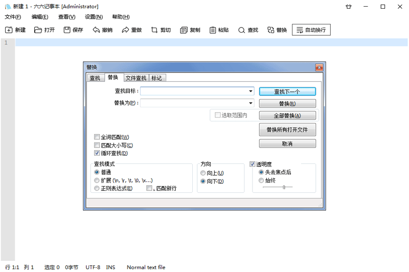 六六記事本Windows版