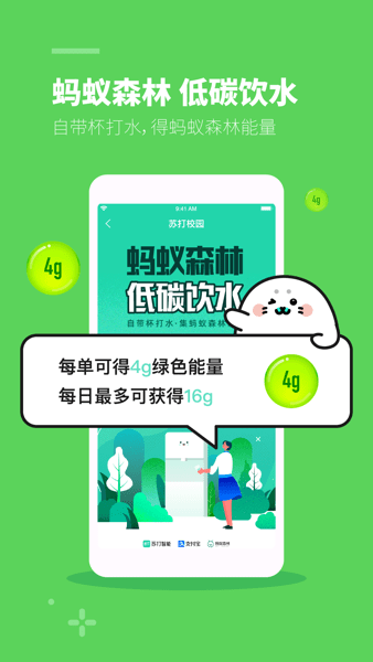 蘇打校園正式最新版