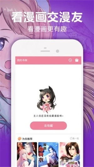 嘿嘿連載解鎖版下載最新版安裝 第1張圖片