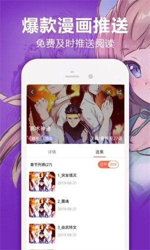 嘿嘿連載解鎖版下載最新版安裝 第3張圖片