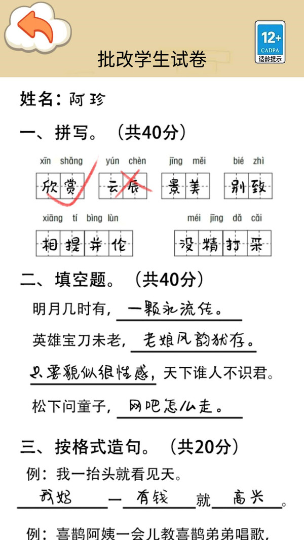 速算大挑戰(zhàn)