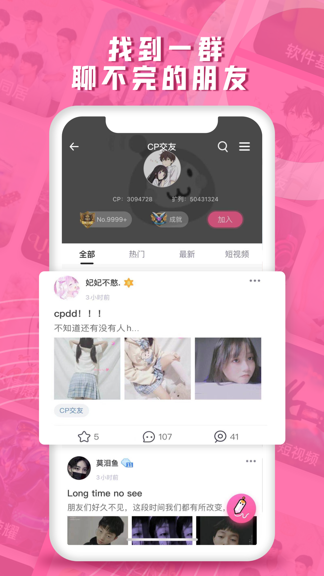 第一彈app正版