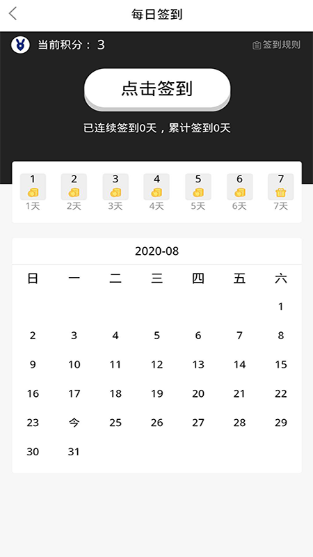 兔大師app手機版
