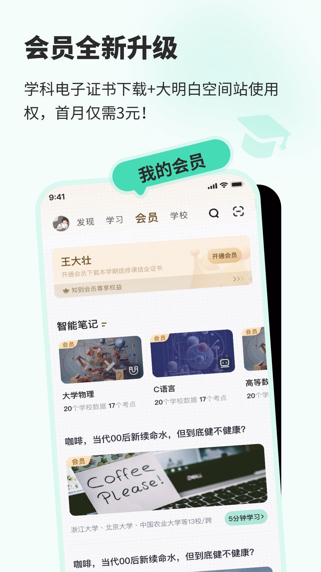 知到app最新版