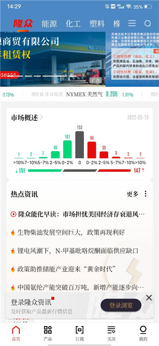 隆眾資訊官方最新版