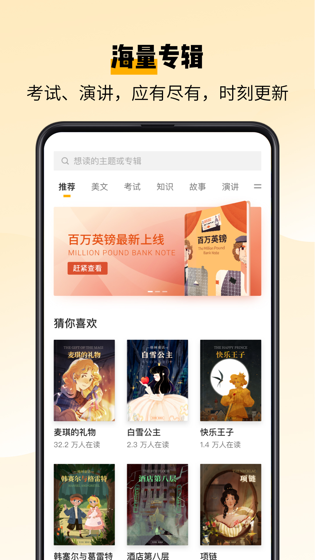 百詞斬愛閱讀app標(biāo)準(zhǔn)版