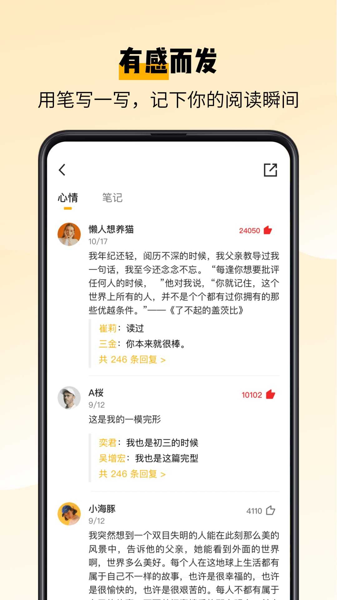 百詞斬愛閱讀app標(biāo)準(zhǔn)版