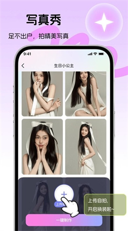 好顏相機app