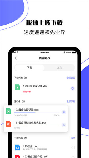 軟件特色截圖