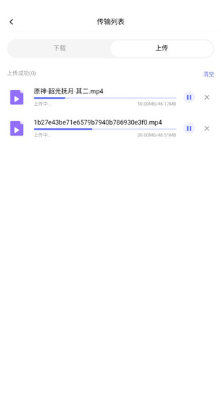 123云盤使用教程截圖3