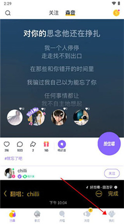 回森app最新版本