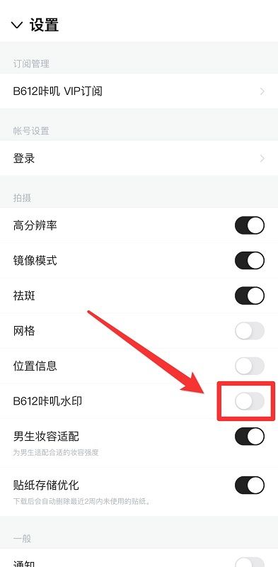 b612咔嘰如何去水?。?