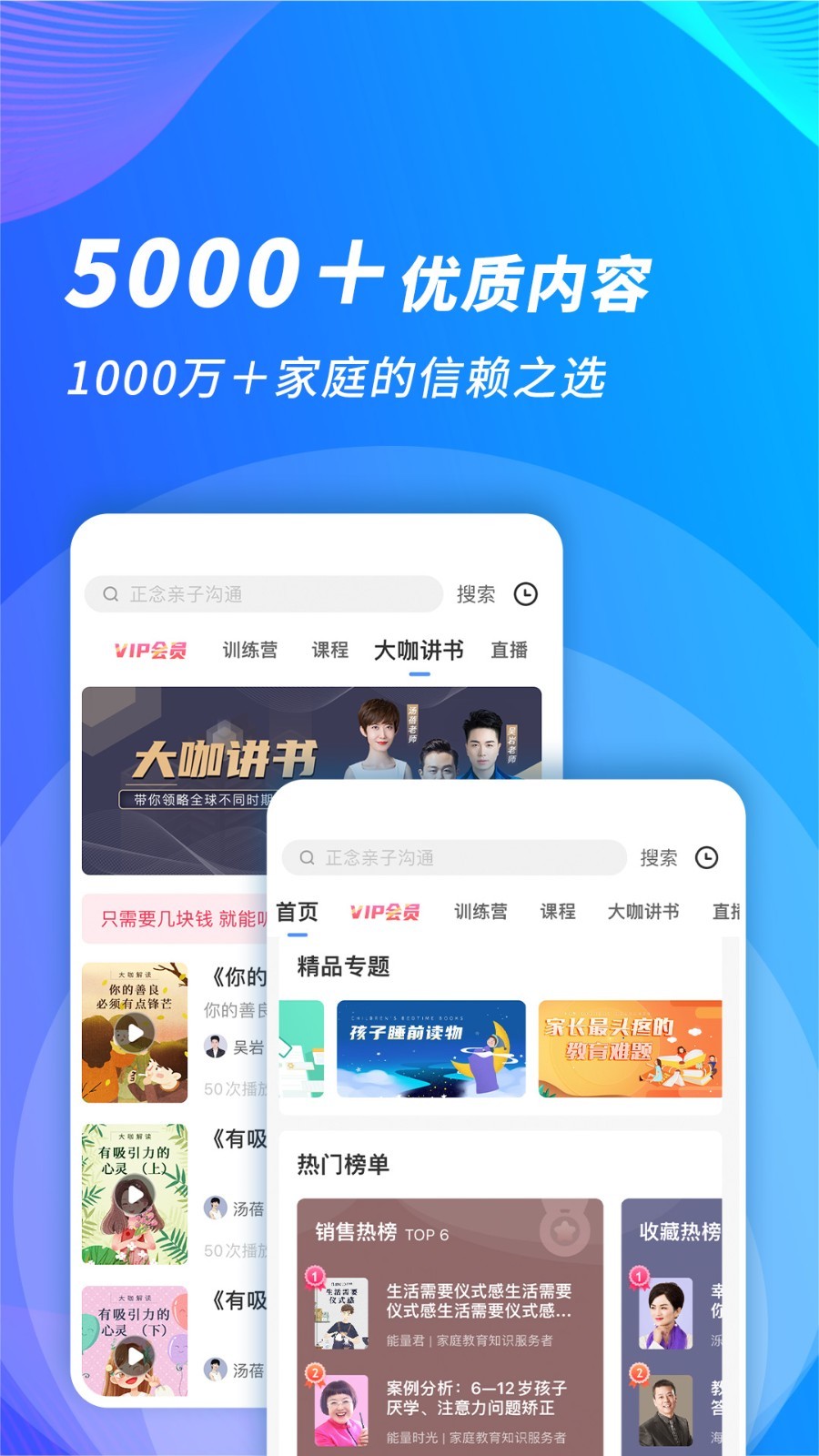 能量時光APP官方版