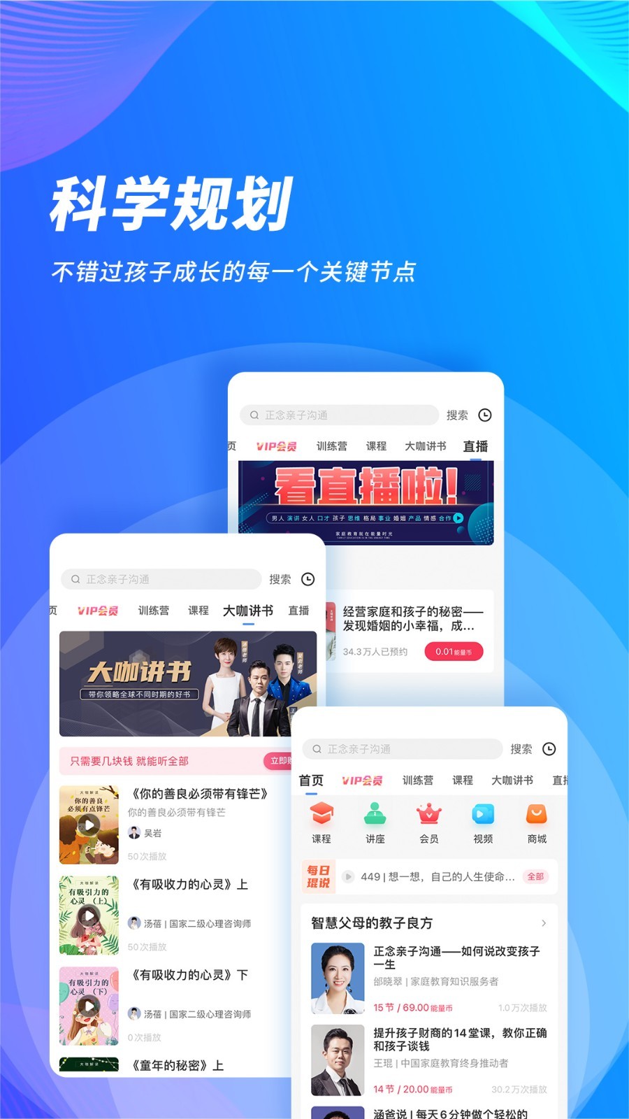 能量時光APP官方版