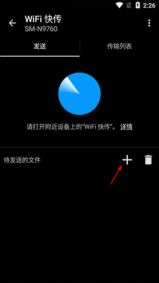 快圖瀏覽2024最新版怎么使用wifi快傳2