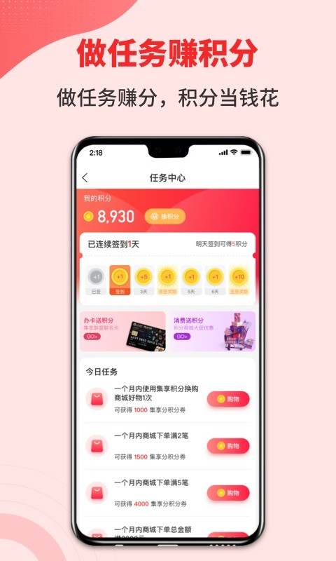 集享聯(lián)盟官網(wǎng)正式版