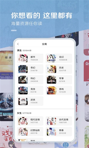 百度小說去廣告去升級破解版 第3張圖片
