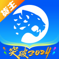 冷運寶貨主版app