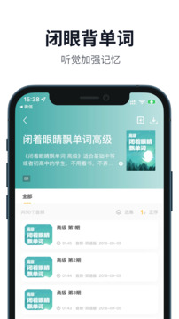 懶人英語2024APP