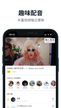 懶人英語2024APP