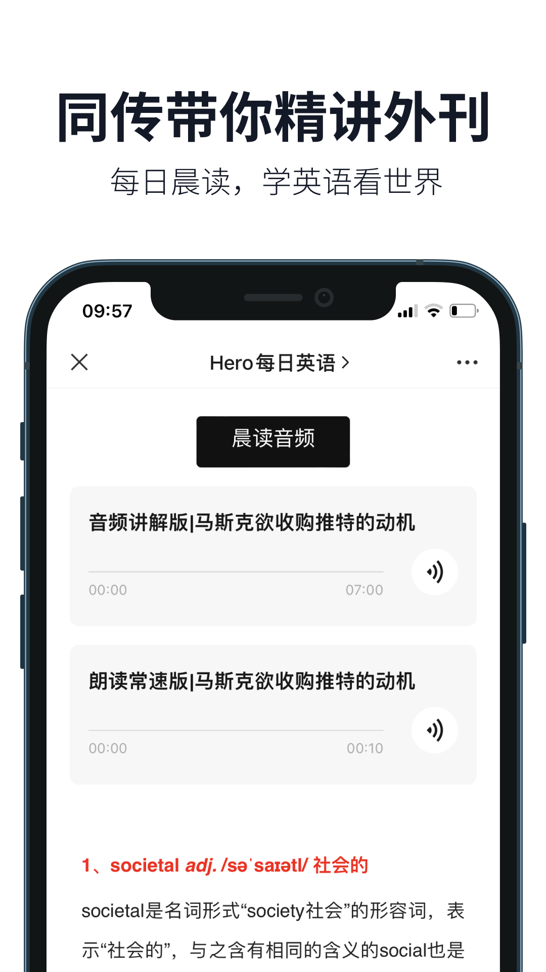 懶人英語2024APP