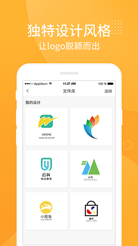Logo設(shè)計軟件app破解版