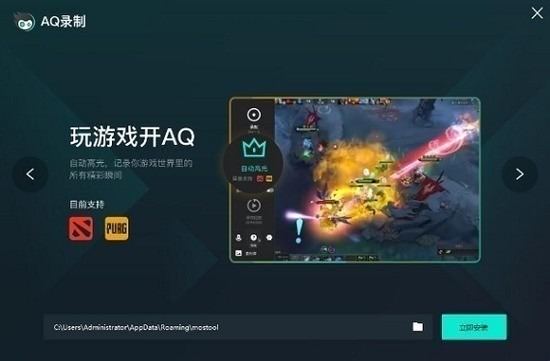 AQ錄制PC版